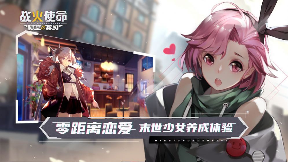 战火之初截图展示2
