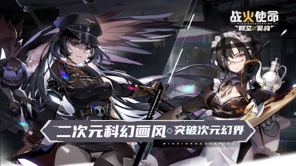 战火之初截图展示3