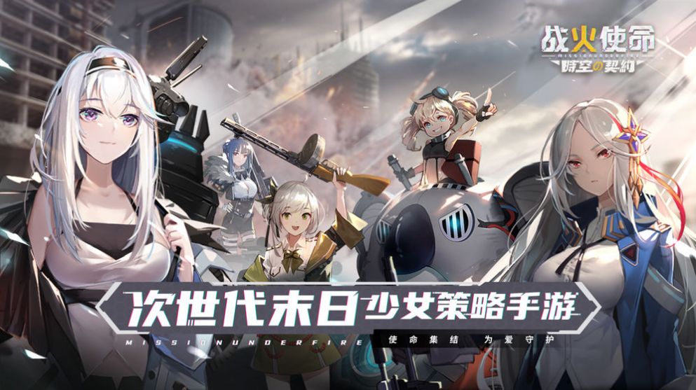 战火之初截图展示1