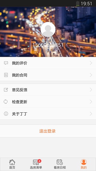 丁丁租房截图展示1