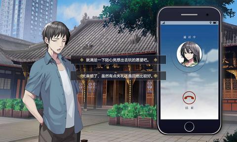 轻梦谭瓮之篇截图展示3