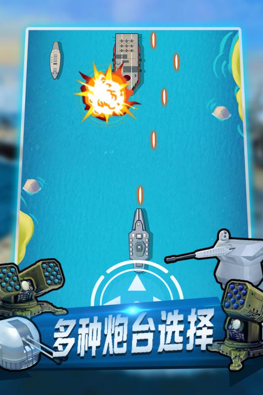 怒海争锋online截图展示1