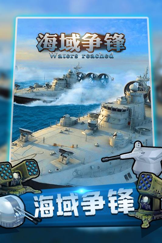 怒海争锋online截图展示5