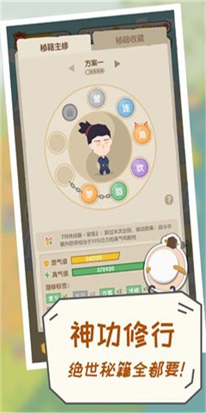 掌门别挂机截图展示3
