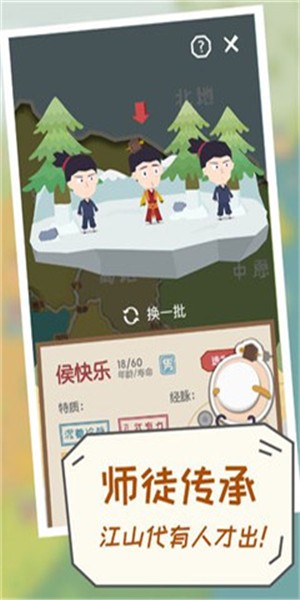掌门别挂机截图展示1