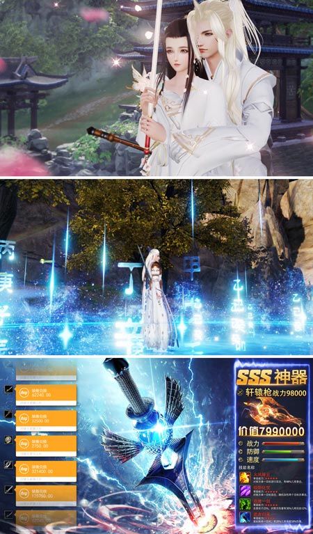 倩女幽魂前传截图展示1