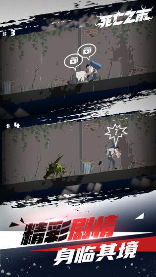 死亡之雨截图展示1