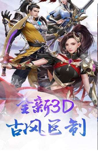 天元仙录截图展示2