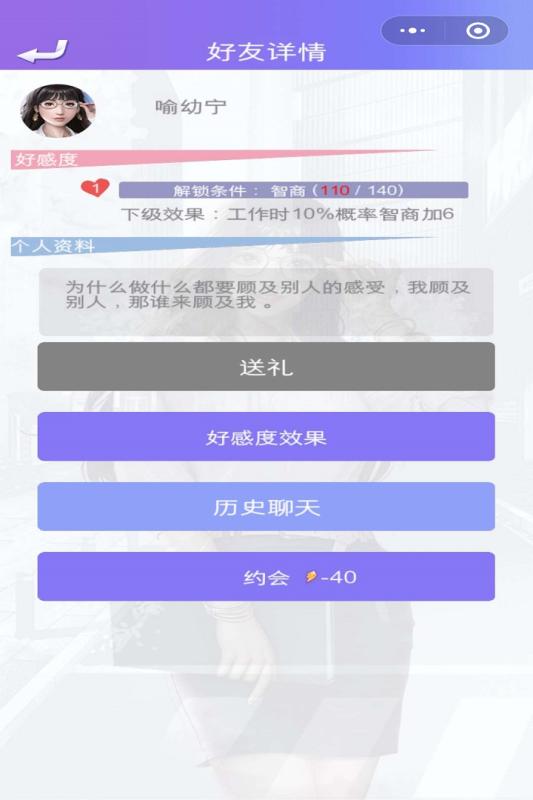 逆袭人生截图展示1