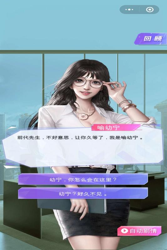 逆袭人生截图展示4