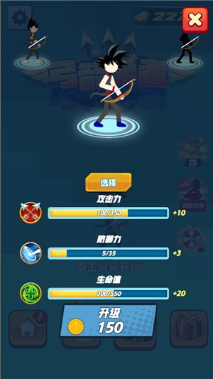 弓箭勇者截图展示3