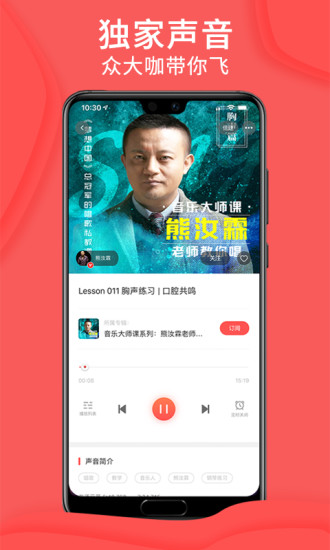 爱音斯坦FM截图展示3