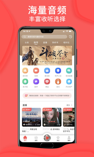 爱音斯坦FM截图展示1