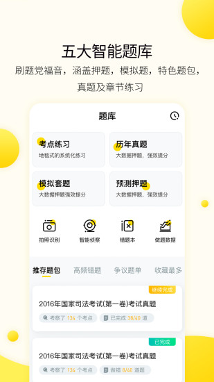 小西考研截图展示2