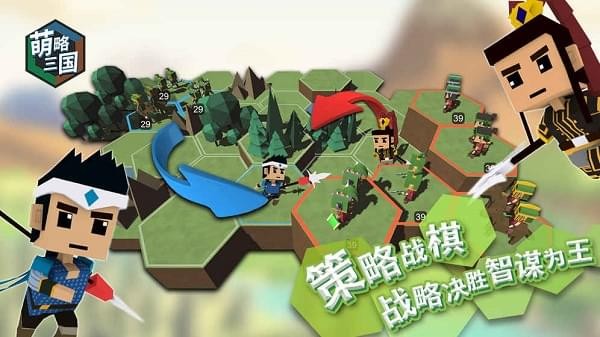 萌略三国截图展示3