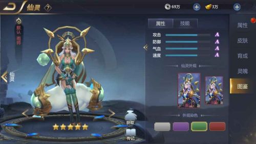 仙灵世界2截图展示1