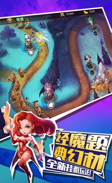 驱魔守卫战截图展示2