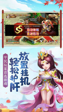 三国来了2截图展示1