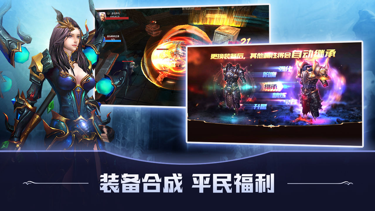 猎魔深渊截图展示2
