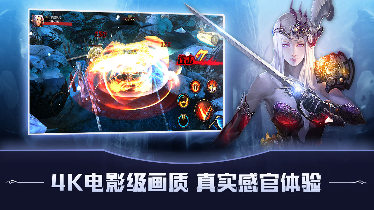 猎魔深渊截图展示3