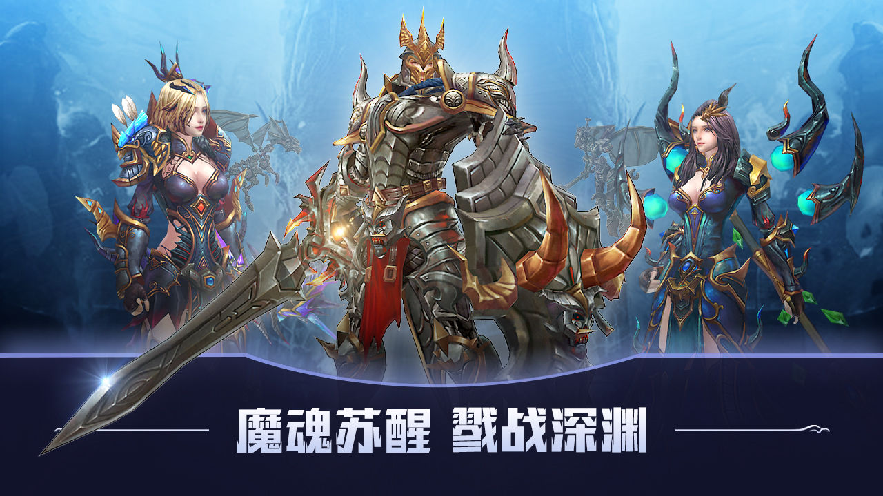 猎魔深渊截图展示1