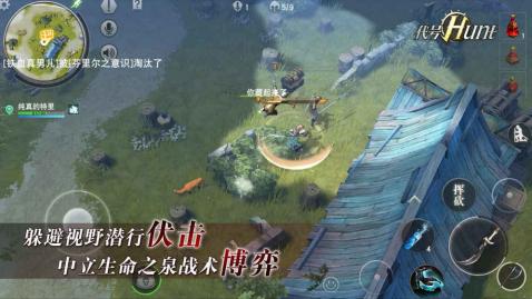 代号Hunt截图展示3
