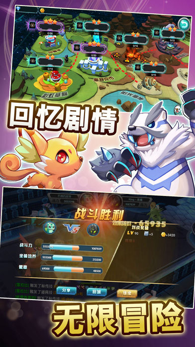 百万妖灵王截图展示1