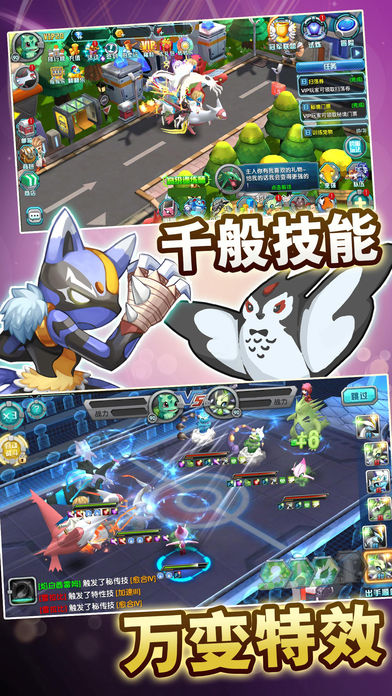 百万妖灵王截图展示2