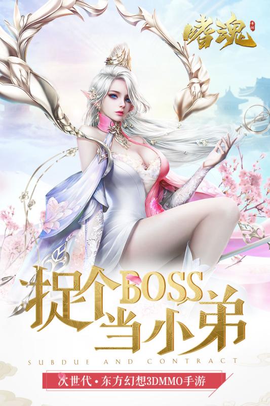 嗜魂online截图展示4