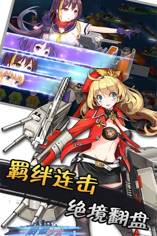 蔚蓝少女截图展示3