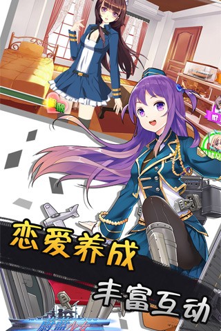 蔚蓝少女截图展示2