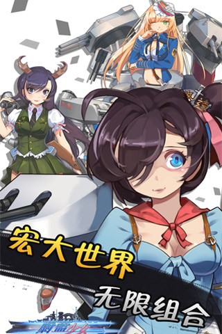 蔚蓝少女截图展示1