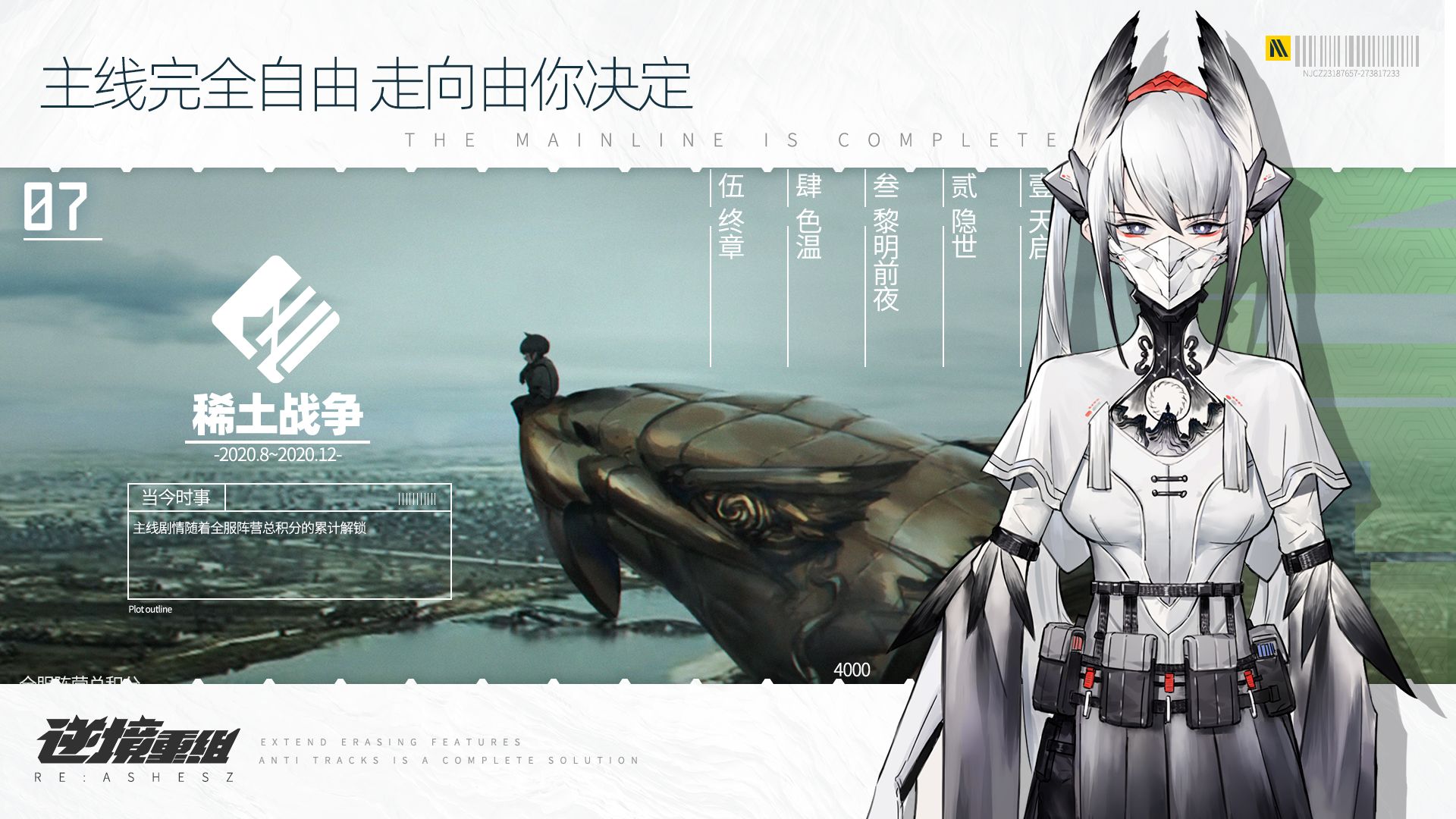 逆境抉择：神曲截图展示1