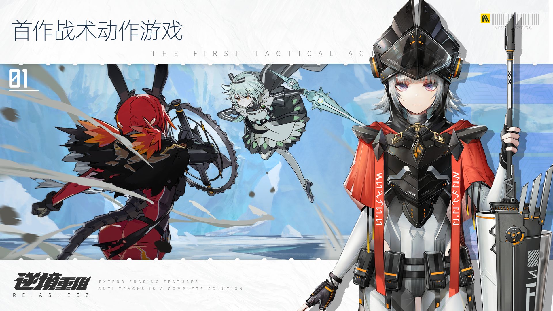 逆境抉择：神曲截图展示3