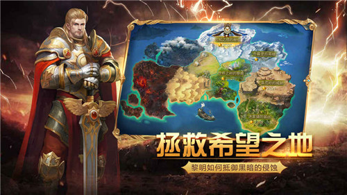 黎明之剑截图展示1