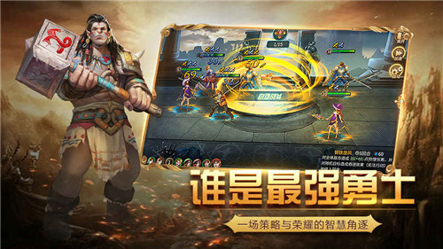 黎明之剑截图展示3