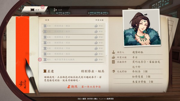侠物语截图展示3