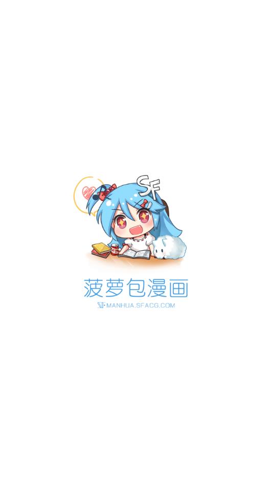 菠萝包漫画截图展示2