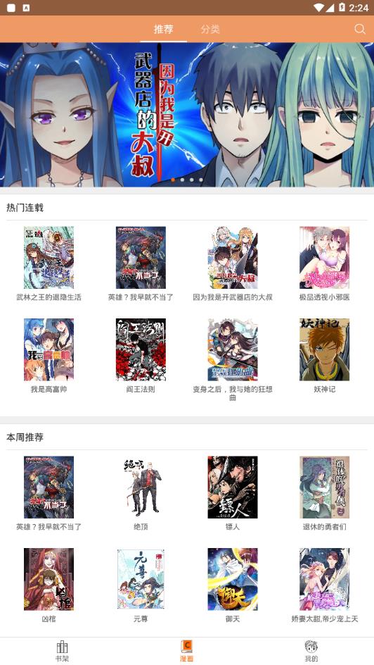 菠萝包漫画截图展示1