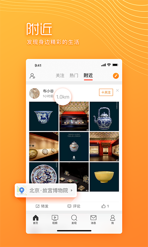 新浪微博极速版手机版截图展示2