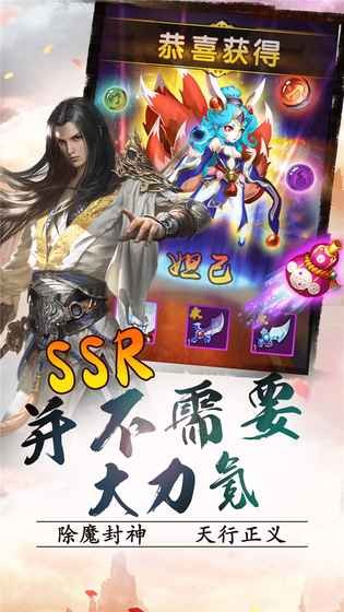 封神英雄HD截图展示3