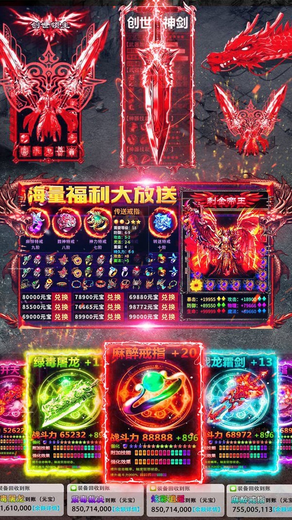 传世时代截图展示1