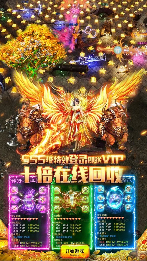 传世时代截图展示3