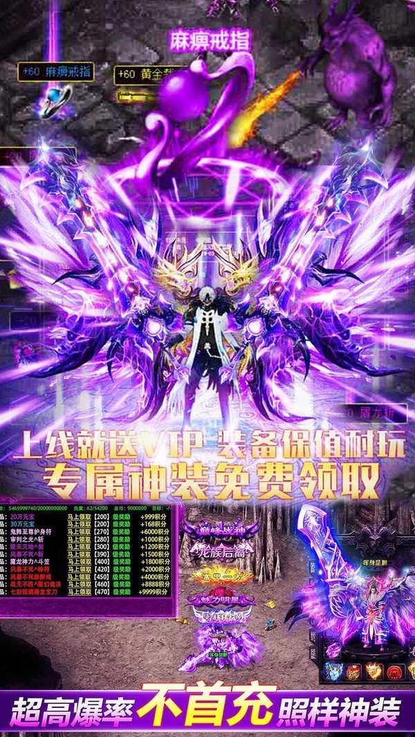 传世时代截图展示2