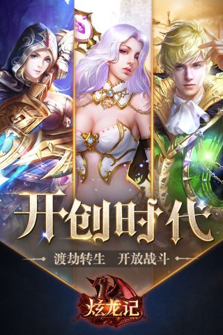魔幻异界截图展示3