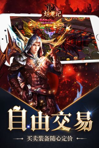 魔幻异界截图展示1
