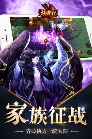 魔幻异界截图展示2