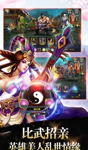三国神兵截图展示2