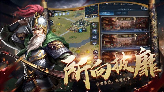三国乱世截图展示3