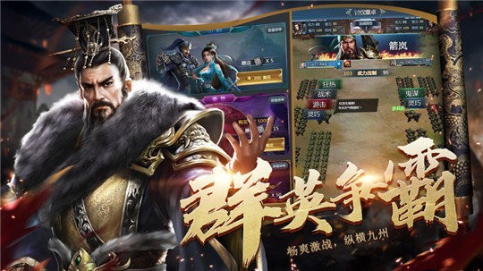 三国乱世截图展示2
